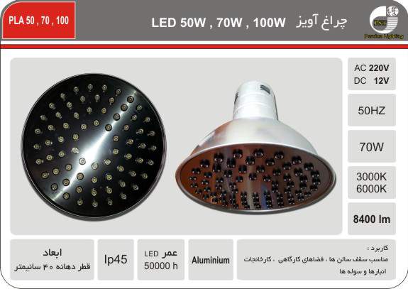 چراغ آویز چراغ آویز