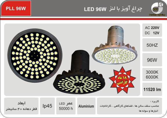 چراغ آویز چراغ آویز