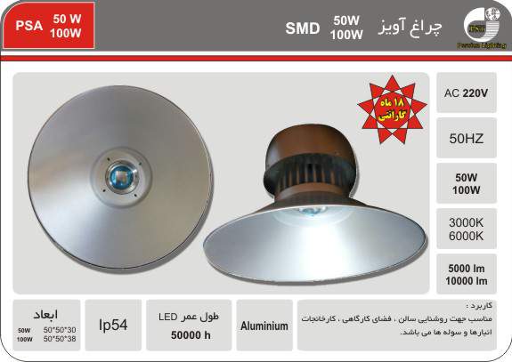 چراغ آویز چراغ آویز