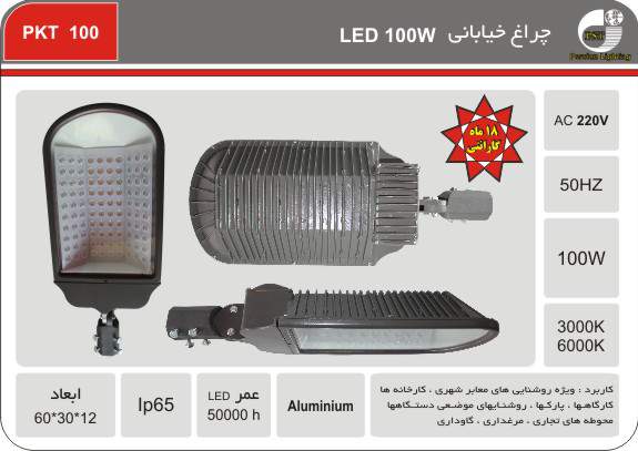 چراغ خیابانی چراغ خیابانی